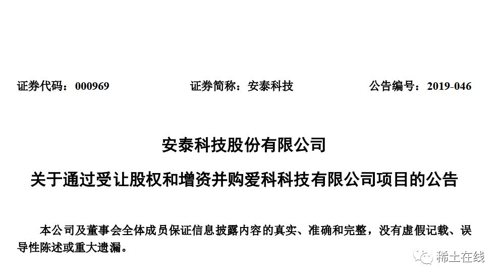 安泰科技最新消息,安泰科技最新消息全面解析