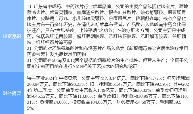 新澳門精準四肖期期中特公開,關于新澳門精準四肖期期中特公開的探討與警示