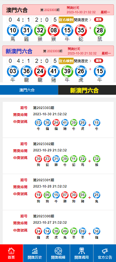 2025澳門特馬今晚開獎53期,澳門特馬今晚開獎53期，期待與驚喜的交匯點