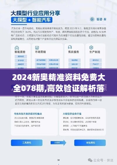 新奧精準資料免費提供,新奧精準資料免費提供，助力行業發展的寶貴資源