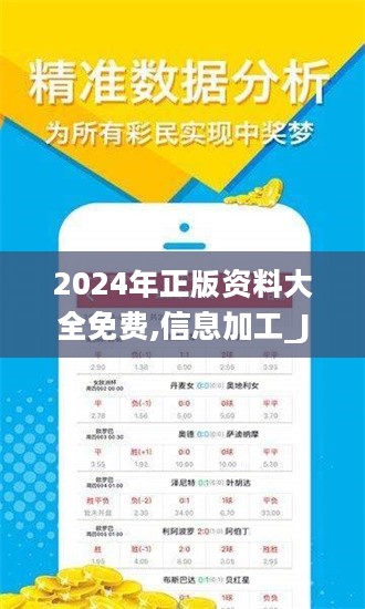 2025年正版資料免費大全功能介紹,2025年正版資料免費大全功能介紹