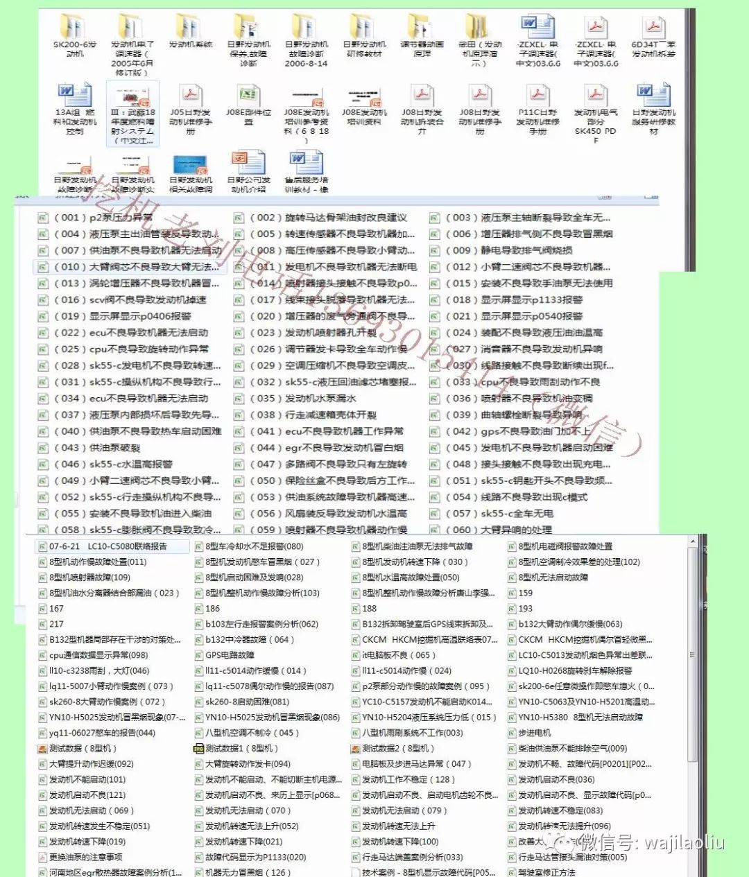 2025資料精準大全,全面解析，2025資料精準大全