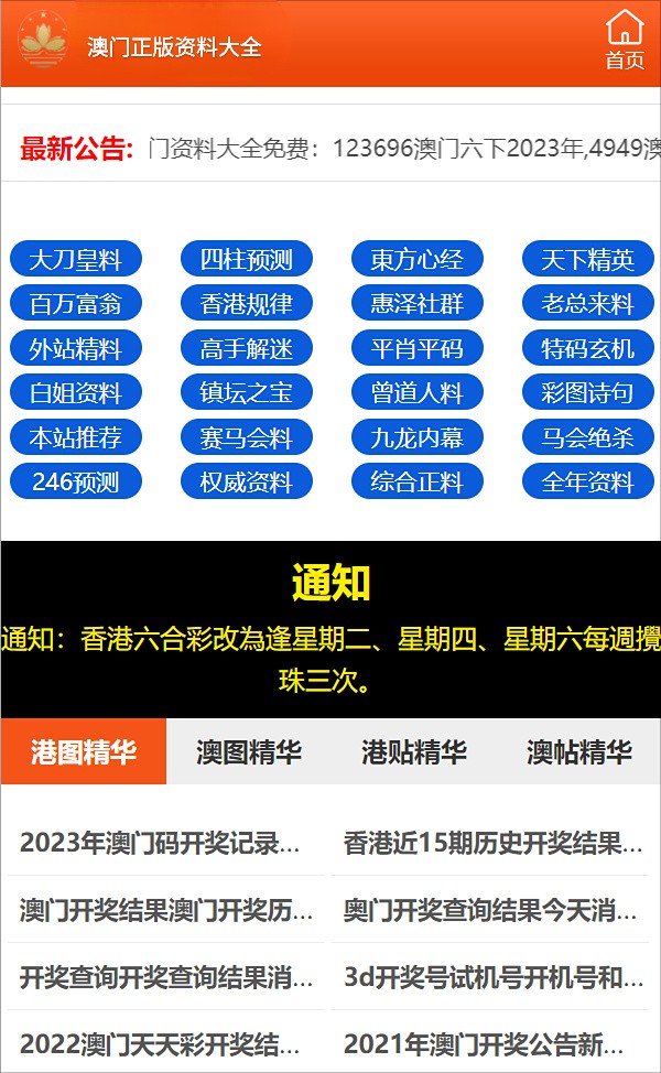 澳門三肖三碼精準100,澳門三肖三碼精準，揭秘背后的犯罪問題