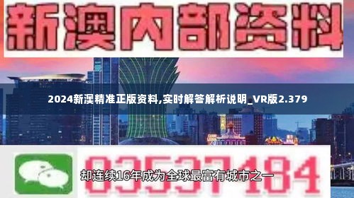 2025新澳精準正版資料,探索未來，解析2025新澳精準正版資料