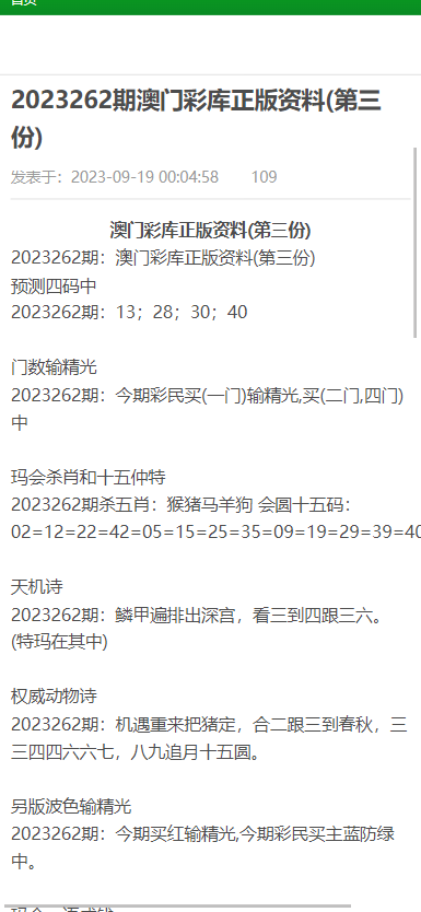 澳門正版資料彩霸王版,澳門正版資料彩霸王版，探索與解析