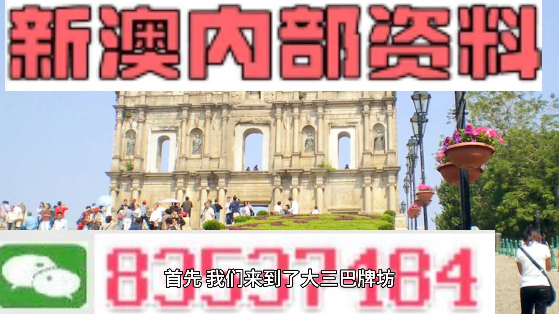 2025新澳門免費資料,澳門自古以來就是中國的領土，近年來隨著旅游業的發展，越來越多的人開始關注澳門的歷史文化和經濟發展。本文將介紹關于澳門未來的發展趨勢和展望，特別是關于澳門免費資料的發展情況。同時，我們將重點關注關鍵詞澳門免費資料，探討其在未來的價值和意義。