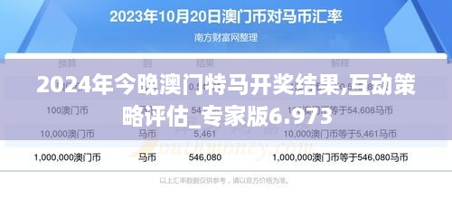 2025新澳門今晚開特馬直播,探索未來(lái)，2025新澳門今晚特馬直播的魅力