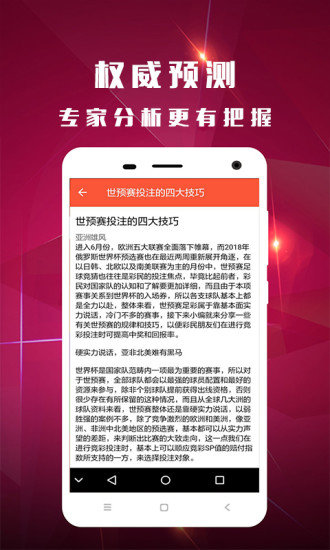 澳門王中王100%期期中,澳門王中王，揭秘彩票背后的秘密與期期中的奧秘