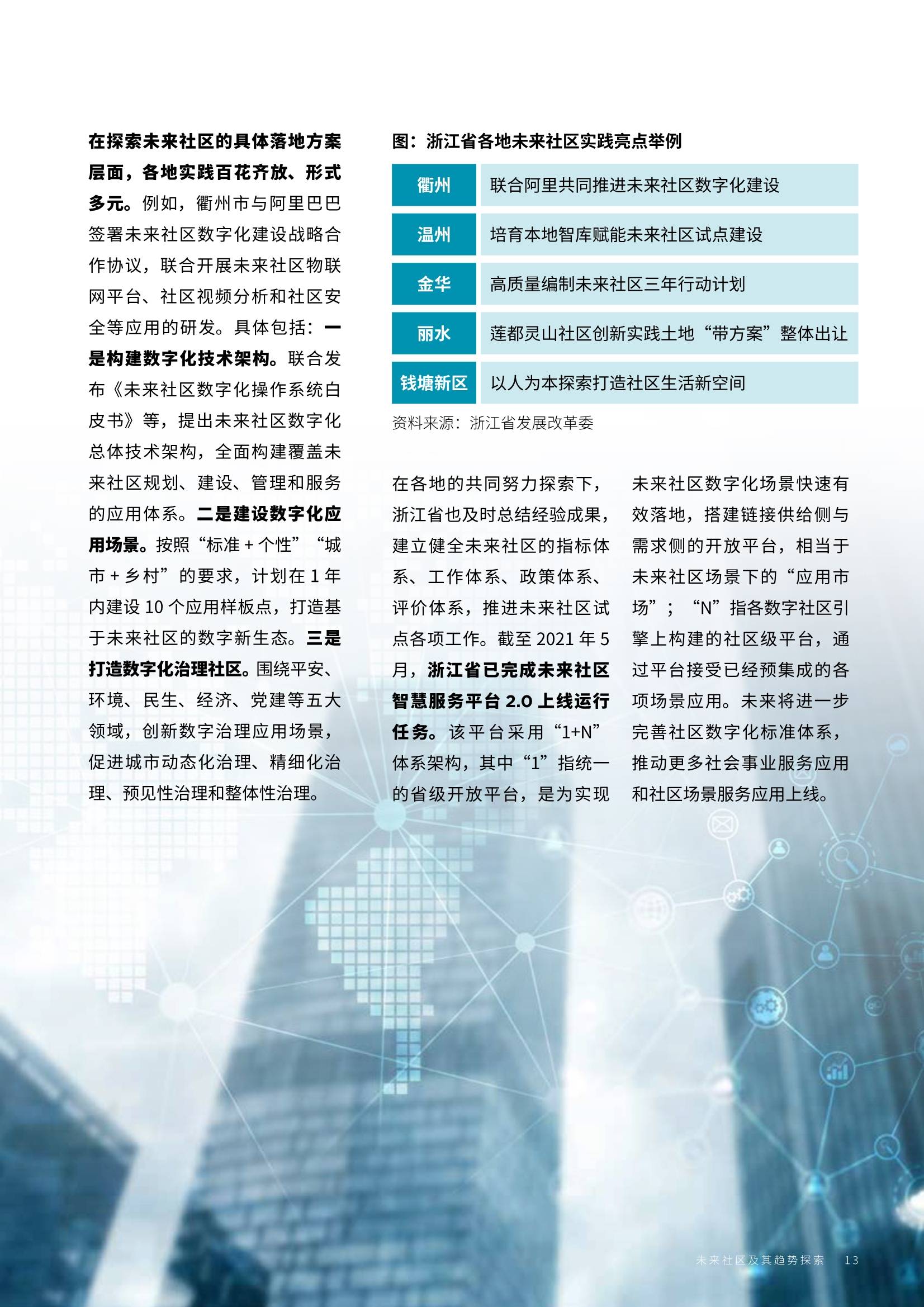 2025新澳今晚資料年051期,探索未來之門，新澳今晚資料年（2025年051期）展望與解析