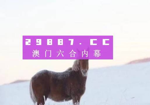 2025澳門特馬開獎號碼,澳門特馬開獎號碼，探索與預測（至2025年）