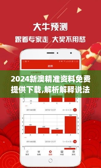 2025新澳精準(zhǔn)資料免費(fèi)提供,探索未來之路，2025新澳精準(zhǔn)資料免費(fèi)提供