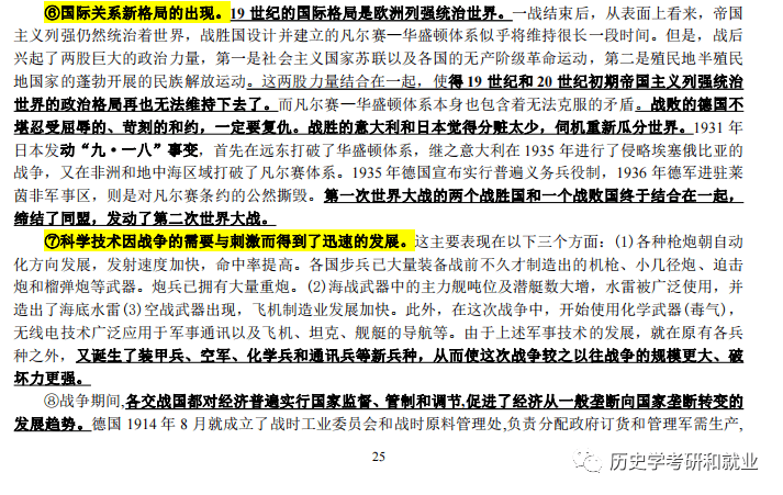 王中王王中王免費(fèi)資料大全一,王中王王中王免費(fèi)資料大全一，深度解析與探索