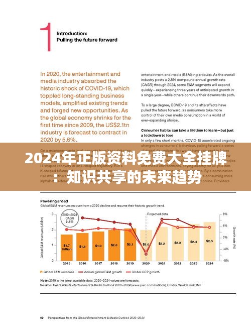 2025年全年資料免費大全優勢,邁向未來，探索2025年全年資料免費大全的優勢與價值