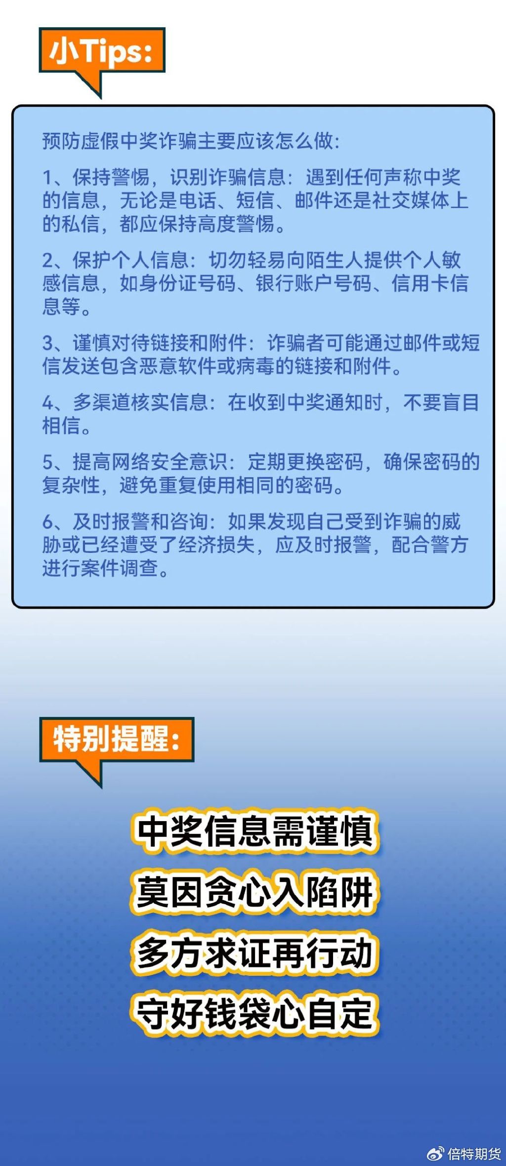 2025天天彩正版免費資料,警惕虛假彩票陷阱，切勿被2025天天彩正版免費資料所迷惑