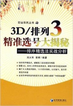 7777788888精準新傳真,揭秘精準新傳真背后的秘密，解碼數字77777與88888的力量