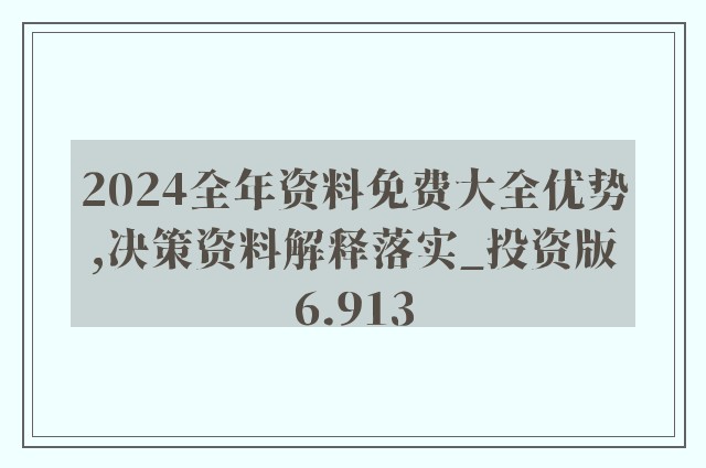 六盒大全經(jīng)典全年資料2025年版,六盒大全經(jīng)典全年資料2025年版，深度解析與體驗(yàn)分享