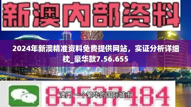 新澳免費(fèi)資料,新澳免費(fèi)資料，探索與利用