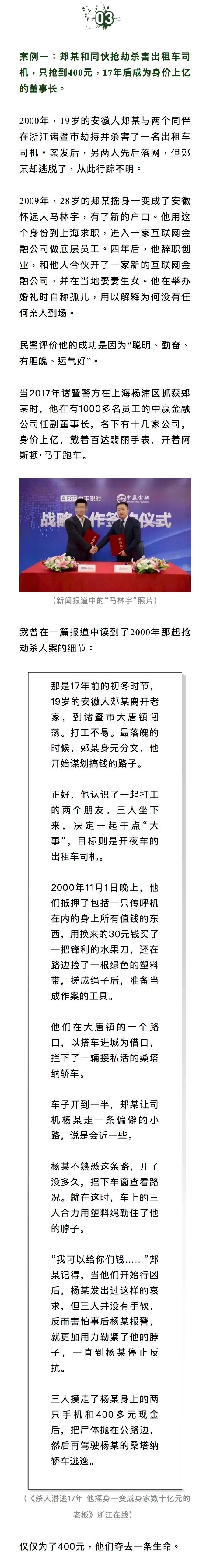 澳門(mén)王中王100的資料20,澳門(mén)王中王100的資料，一個(gè)關(guān)于違法犯罪問(wèn)題的探討