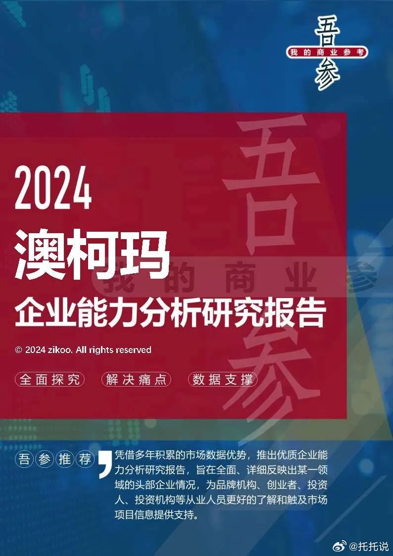 2025最新奧馬資料,關于奧馬資料的最新研究與發展趨勢分析（至2025年）