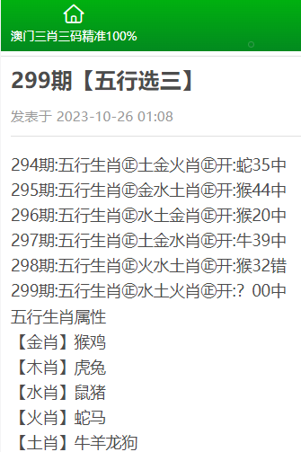 三肖三碼最準的資料,三肖三碼最準的資料解析與應用策略