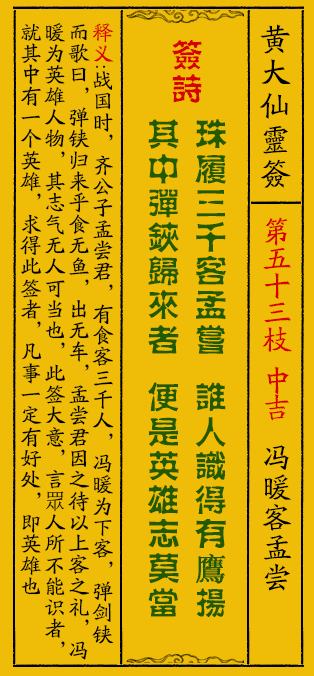 黃大仙三期內(nèi)必開一肖,黃大仙三期內(nèi)必開一肖，神秘預(yù)言背后的故事與解讀