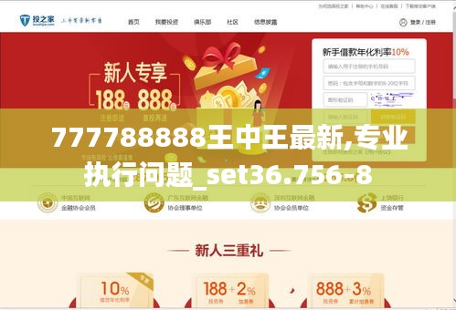 777778888王中王最新,探索最新數字現象，77777與88888的王中王傳奇