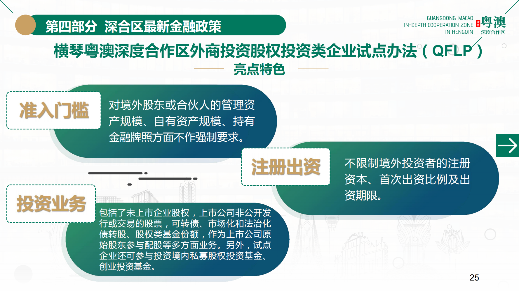 新澳2025資料免費(fèi)大全版,新澳2025資料免費(fèi)大全版，深度解析與全面概覽