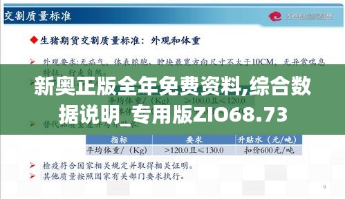 新奧正版全年免費資料,新奧正版全年免費資料，探索與收獲