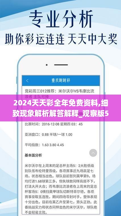 2025六開彩天天免費資料,關于六開彩天天免費資料的探討與理解