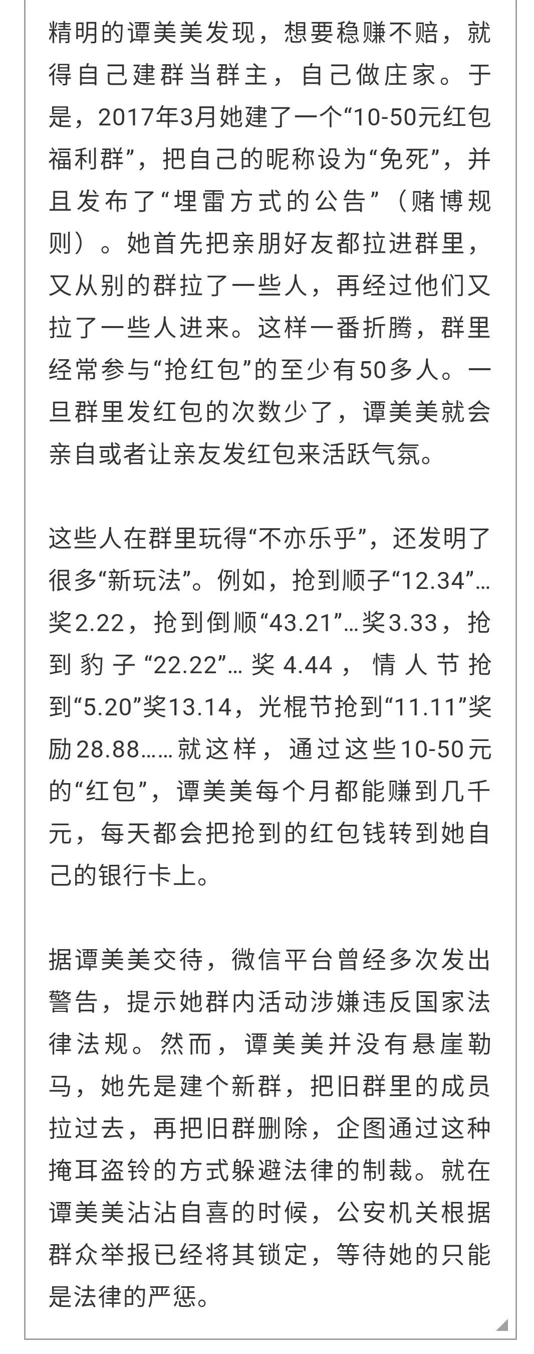 新澳門天天彩正版免費,關于新澳門天天彩正版免費，一個關于違法犯罪問題的探討