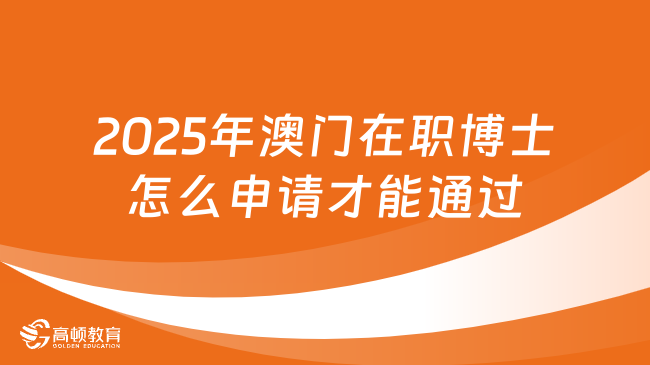 新澳門2025年資料大全管家婆,新澳門2025年資料大全管家婆，探索未來的奧秘與機遇