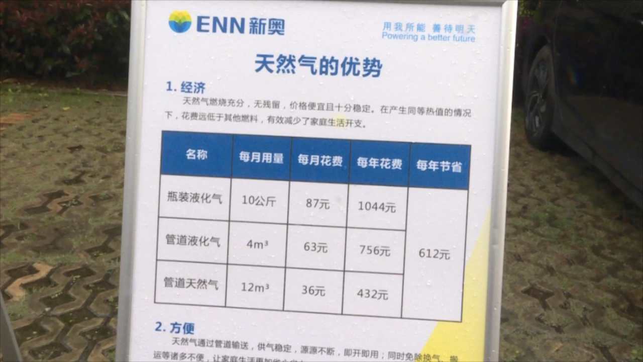 新奧天天開內部資料,新奧天天開內部資料詳解