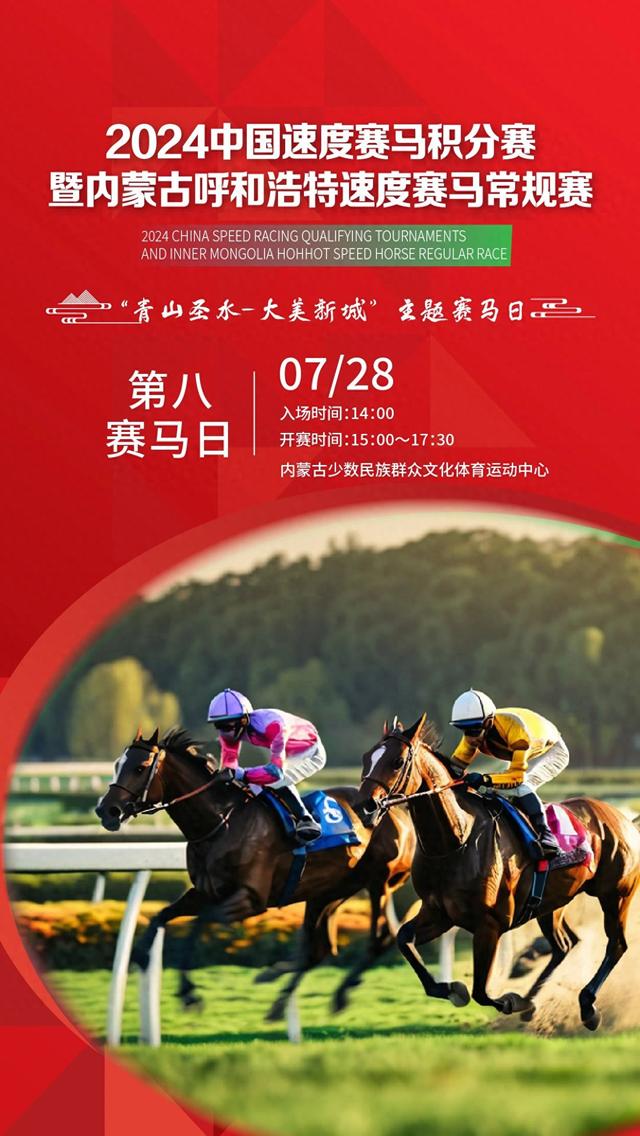 新澳今天開什么特馬,新澳今日賽馬揭曉，探索賽馬運動的激情與魅力