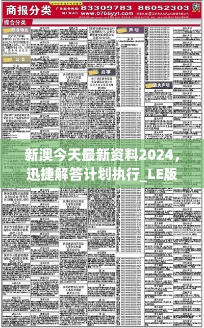 2025新澳免費資料內部玄機,揭秘2025新澳免費資料內部玄機