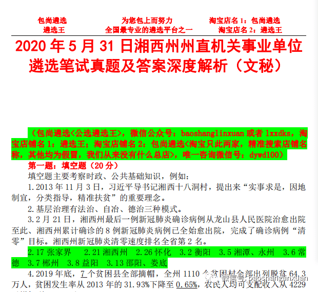 新澳天天開獎資料大全最新5,新澳天天開獎資料大全最新5，深度解析與預(yù)測