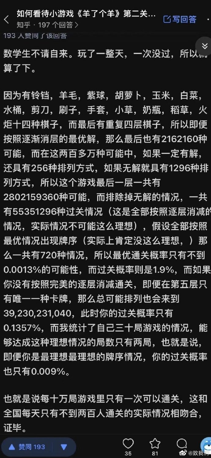 澳門(mén)王中王100%的資料羊了個(gè)羊,澳門(mén)王中王與羊了個(gè)羊，深入解析100%的資料