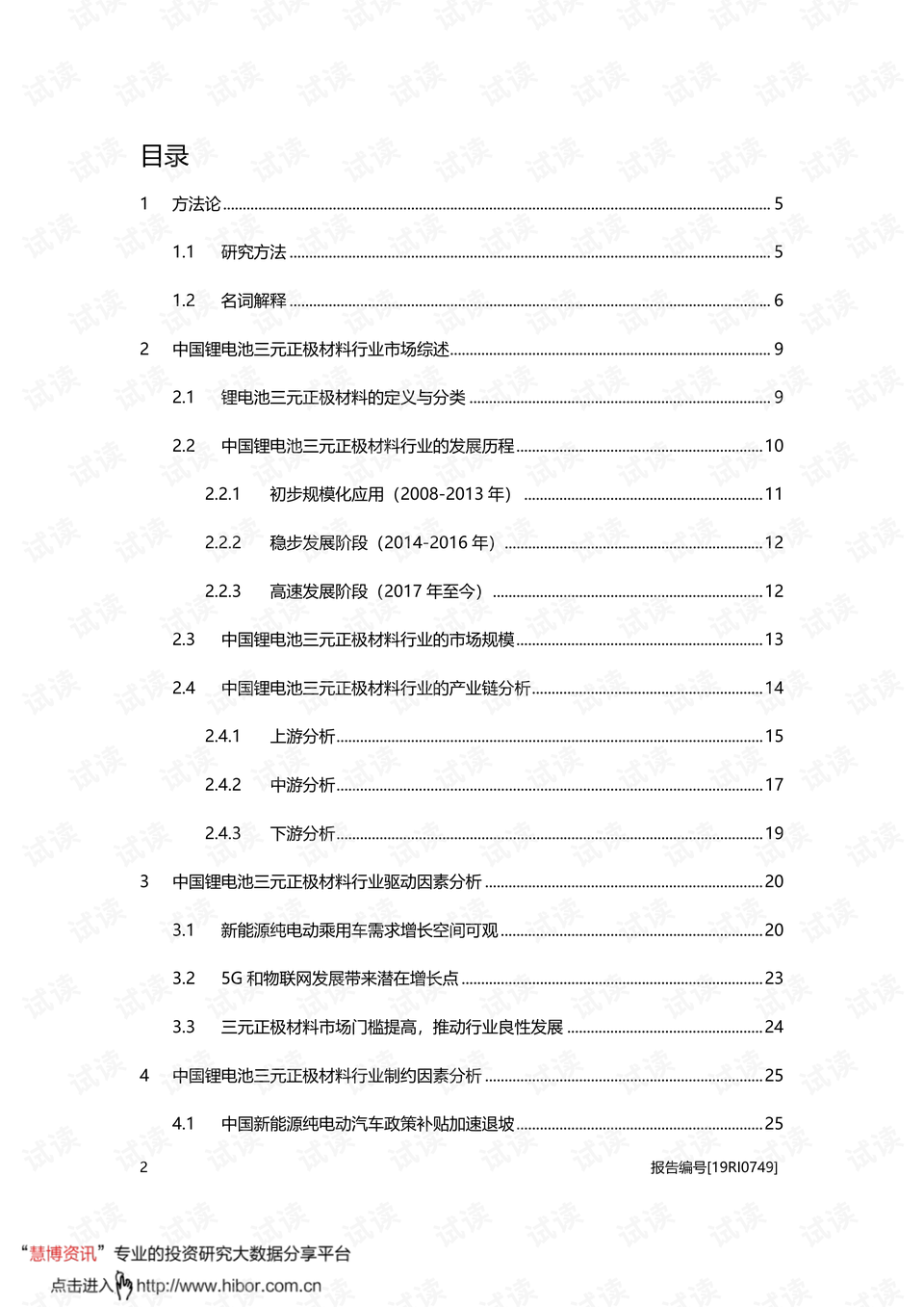 2025新澳精準資料大全,2025新澳精準資料大全概覽