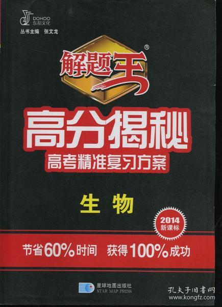 澳門王中王100%正確答案最新章節(jié),澳門王中王最新章節(jié)揭秘，探尋100%正確答案的蹤跡