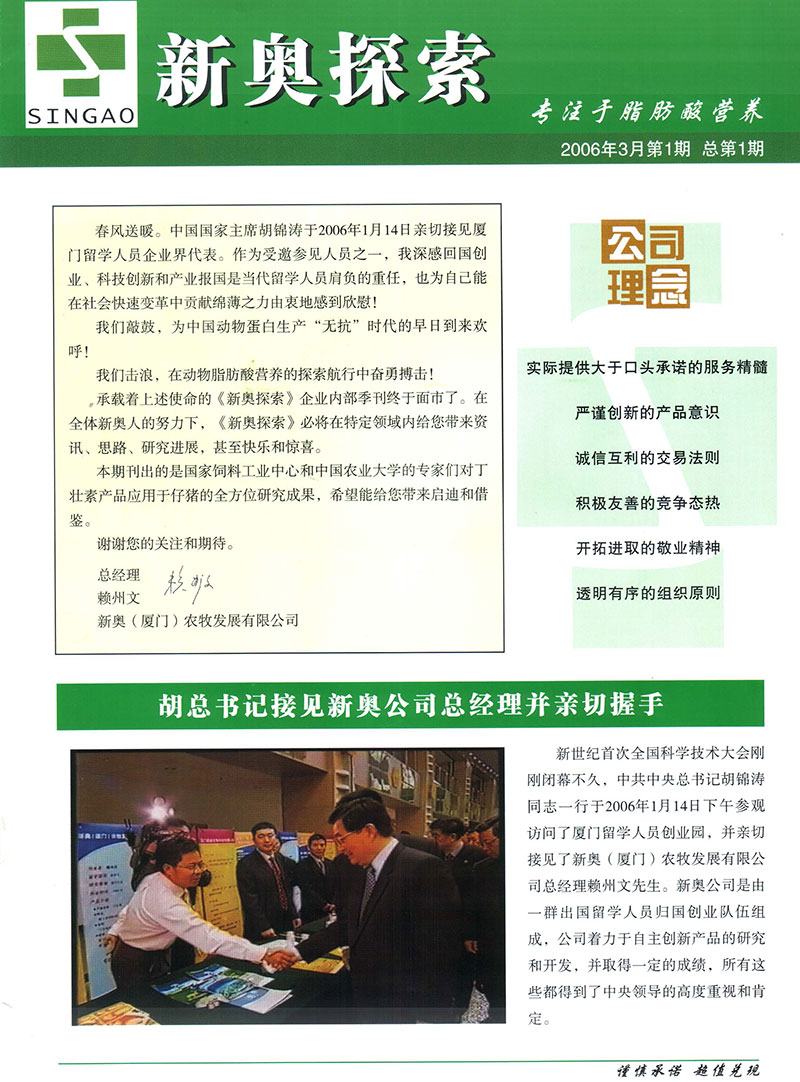 2004新奧精準資料免費提供,免費提供的精準資料，探索2004年新奧的奧秘