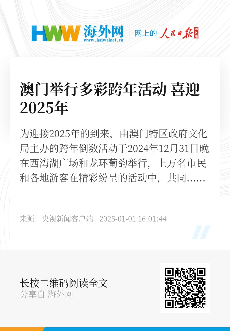 2025澳門正版免費(fèi)碼資料,澳門正版免費(fèi)碼資料，探索與期待