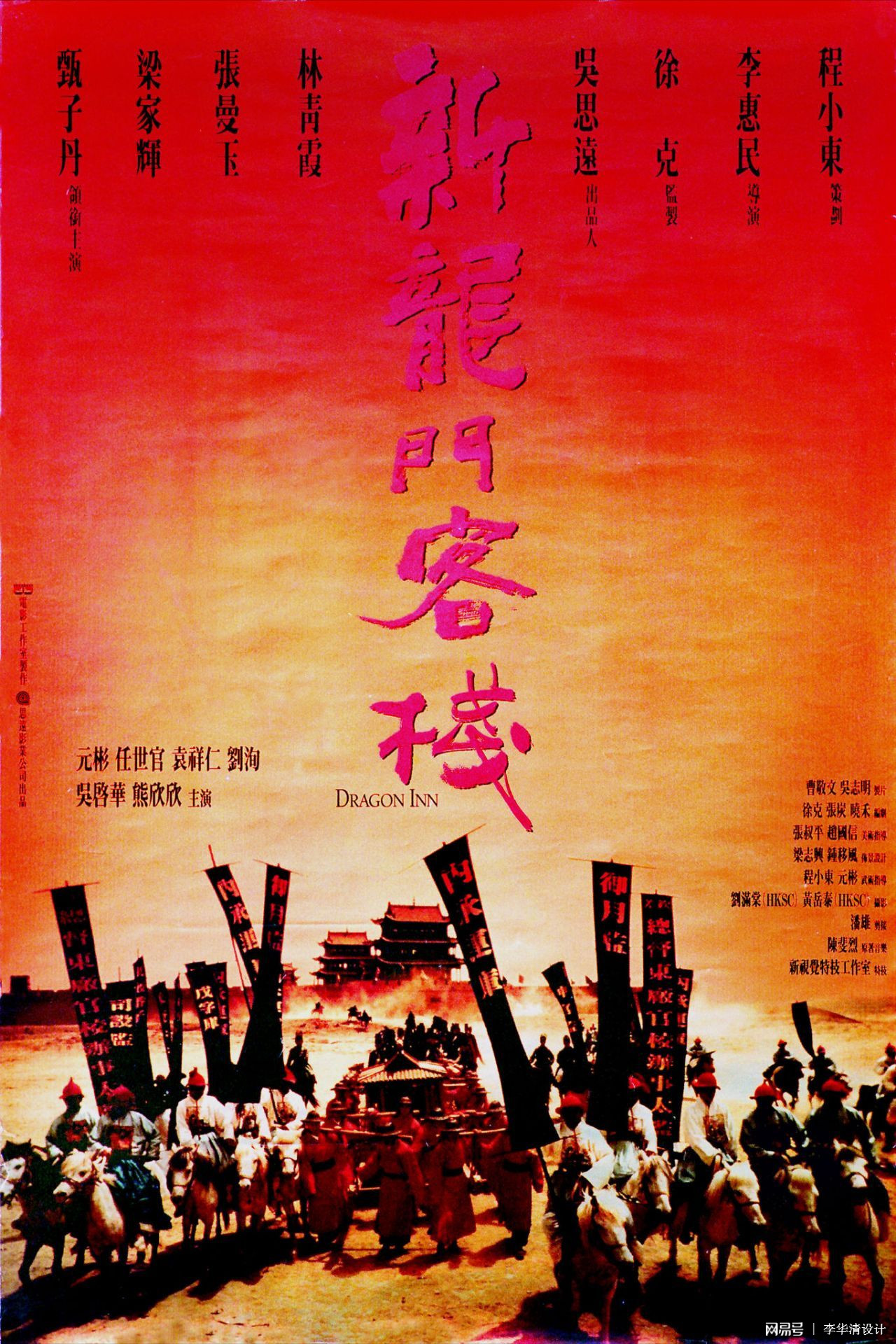 澳門f精準(zhǔn)正最精準(zhǔn)龍門客棧,澳門精準(zhǔn)龍門客棧，探索成功的秘訣