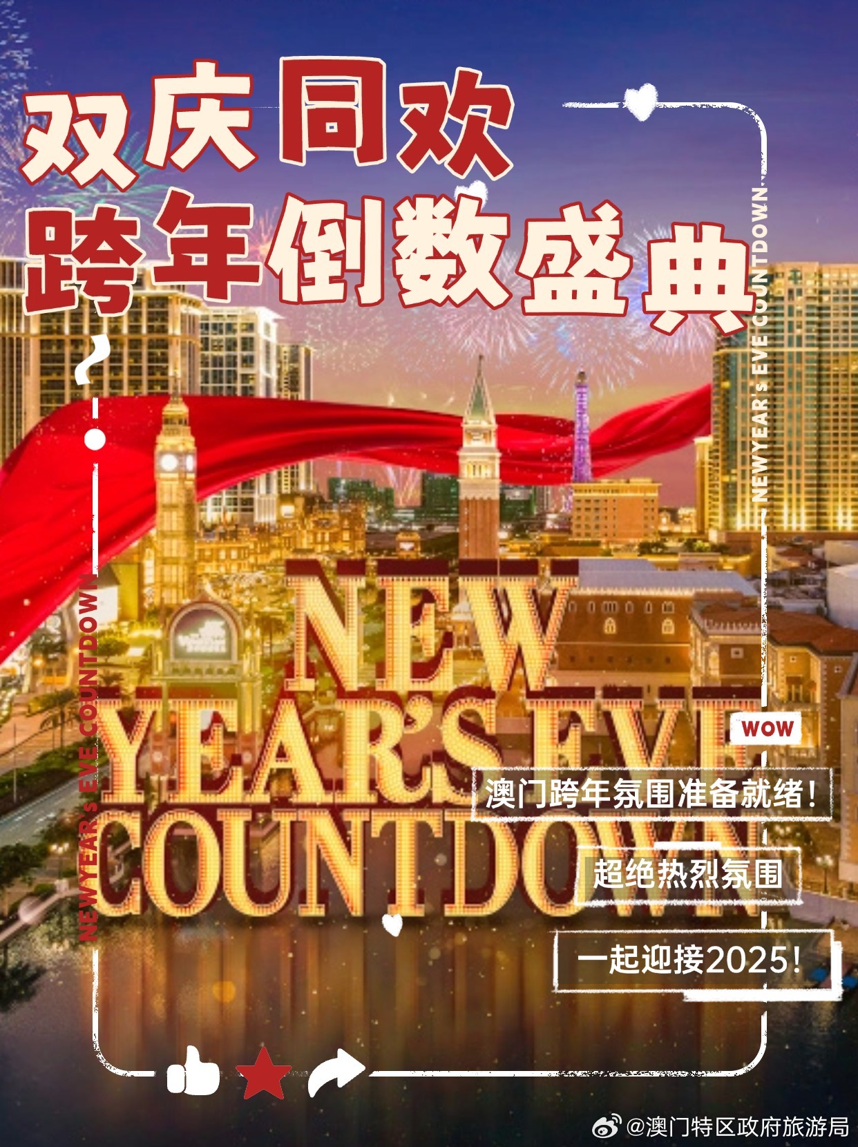 2025澳門天天開好彩大全蠱,澳門天天開好彩大全蠱，探索未來的幸運(yùn)之旅（至2025年展望）