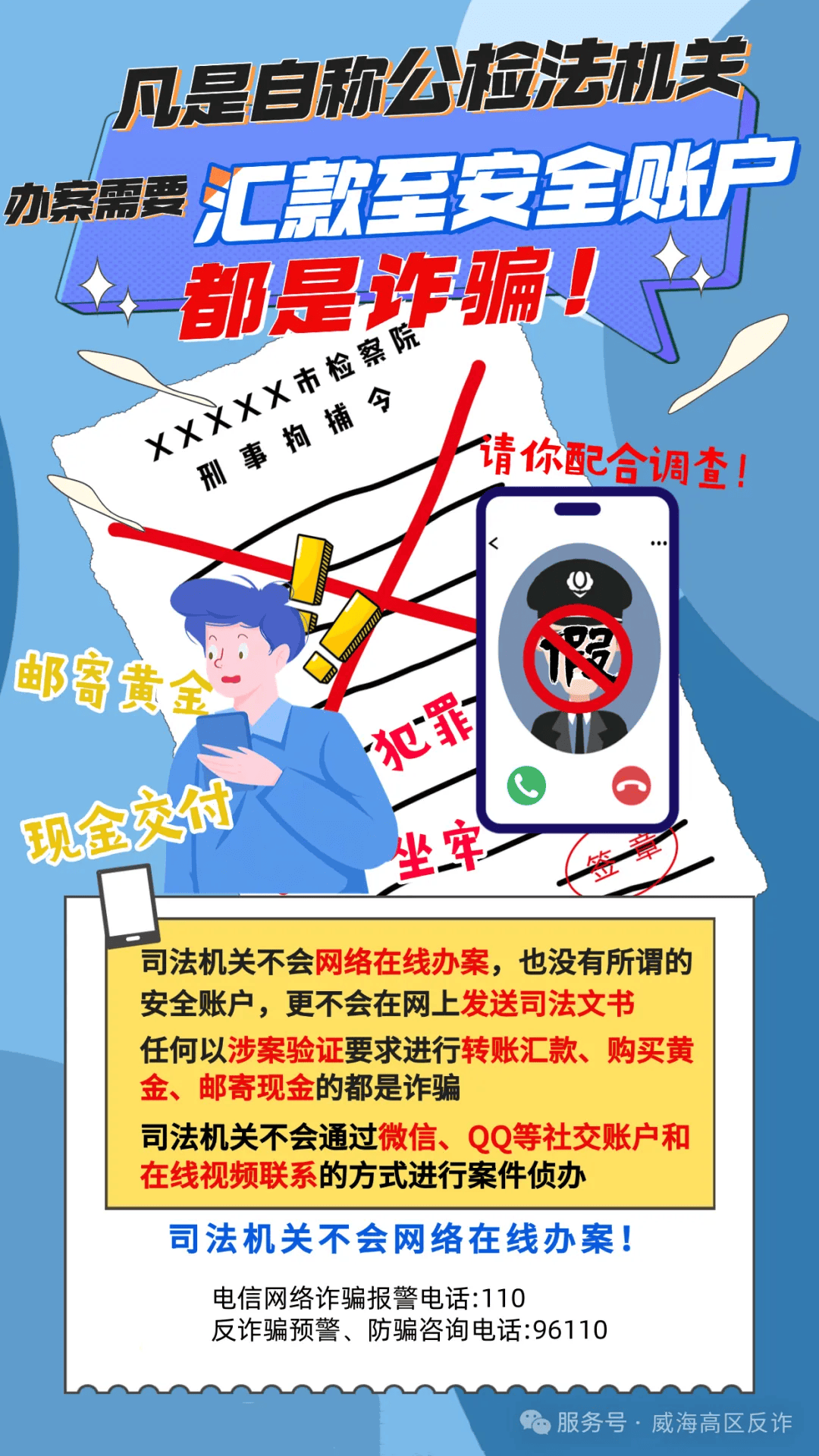 2025年新澳門天天開獎免費查詢,警惕虛假信息，關于澳門天天開獎的真相與風險