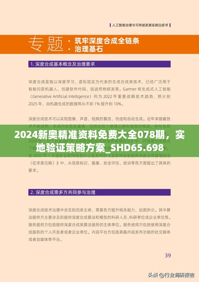 2025新奧資料免費精準109,探索未來，2025新奧資料免費精準共享之道