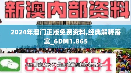 新澳2025正版資料免費(fèi)公開,新澳2025正版資料免費(fèi)公開，探索與啟示