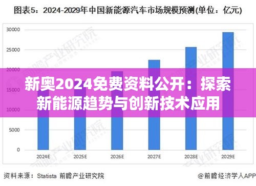 2025新奧資料免費精準,探索未來，2025新奧資料免費精準共享時代