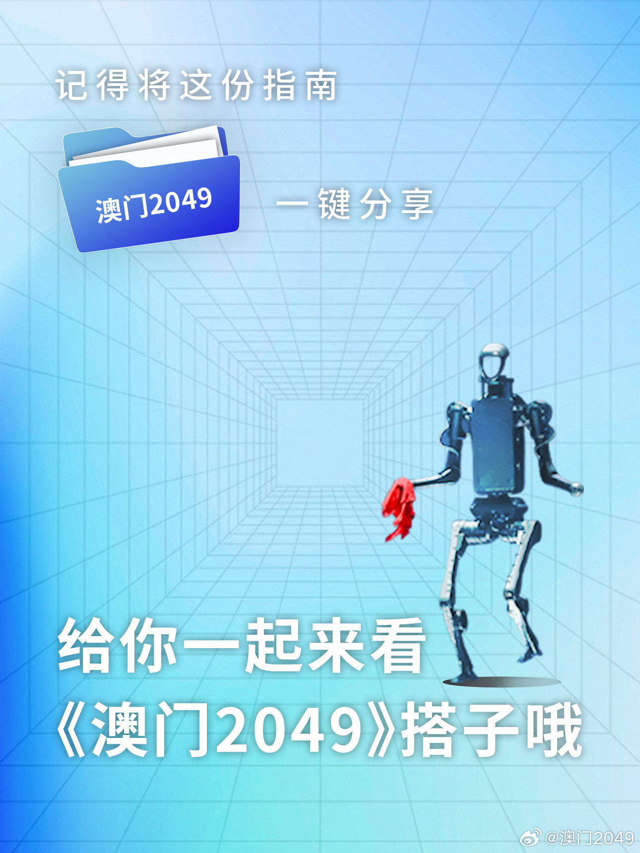 2025年澳門一肖一碼,澳門一肖一碼，預測與未來的探索（2025年展望）