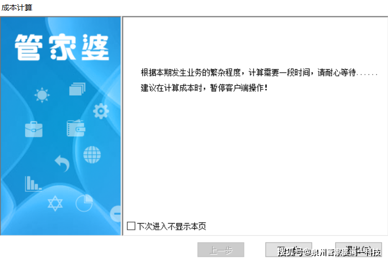 管家婆一肖一碼正確100,管家婆一肖一碼，揭秘精準(zhǔn)預(yù)測(cè)之秘，正確率高達(dá)100%