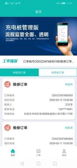 7777888888精準新管家,精準新管家，引領數字化時代的卓越之選——7777888888的獨特魅力