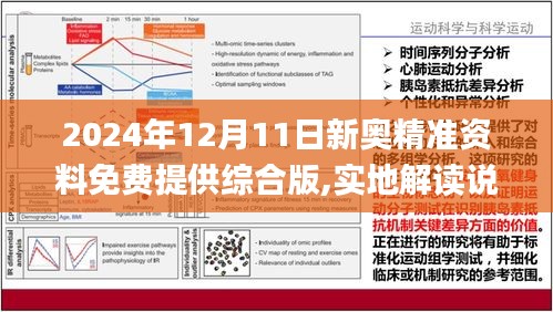 2025新奧資料免費(fèi)大全134期 02-04-16-31-33-46M：41,探索未來科技，2025新奧資料免費(fèi)大全第134期深度解析